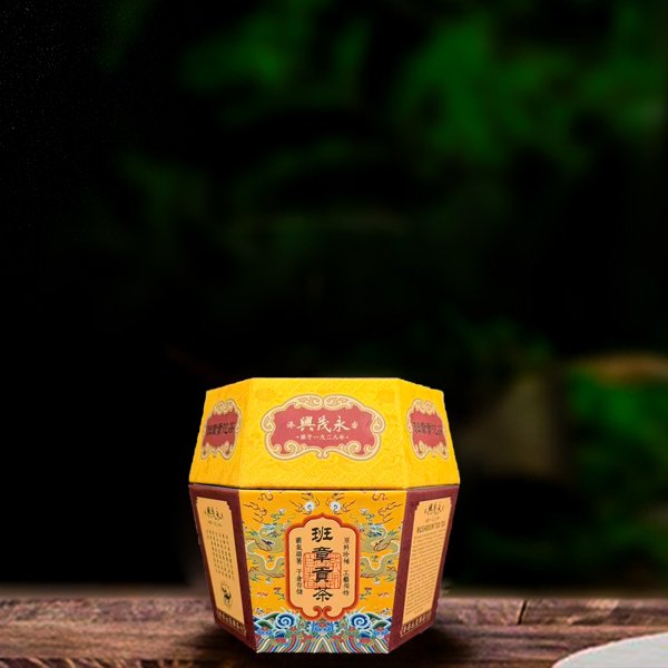 二十三年原料永茂兴班章贡茶250g生茶（配一泡同款品鉴装）