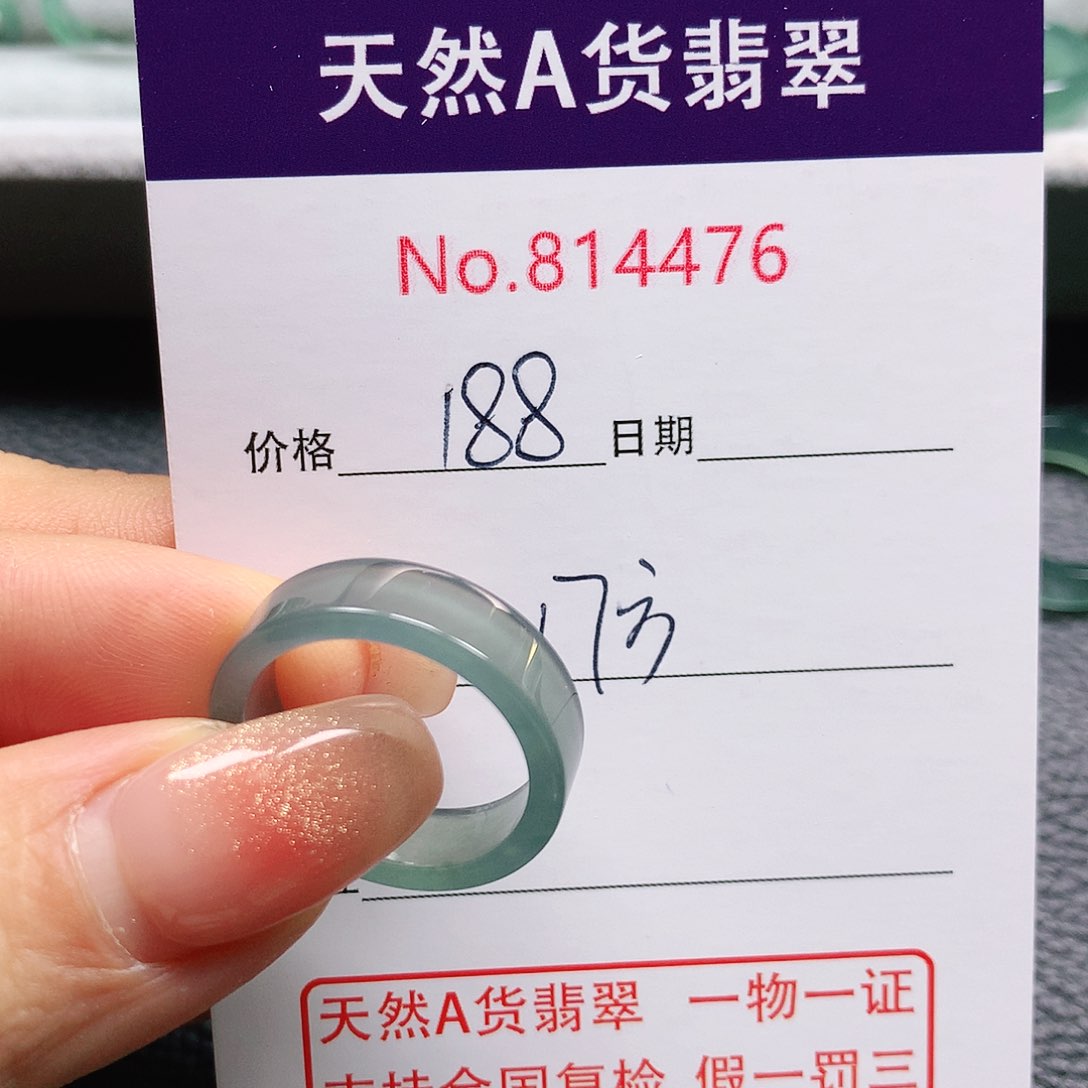 翡翠戒指未镶嵌子*17号