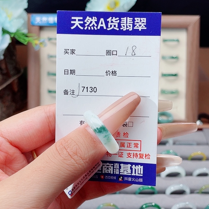 翡翠未镶嵌戒指J7130