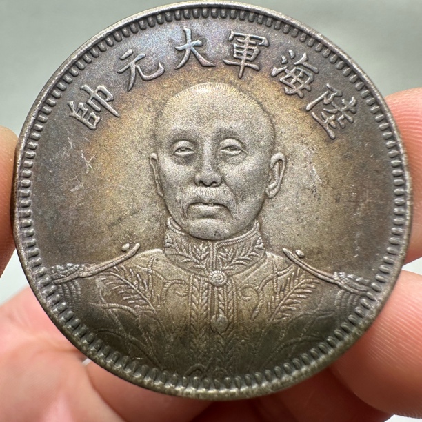 现代工艺品仿古银元9成银