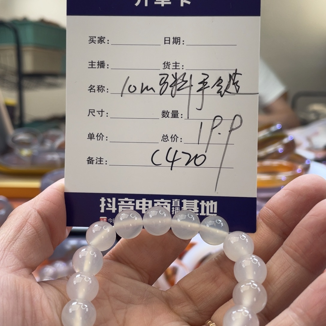 玛瑙/玉髓手镯未镶嵌