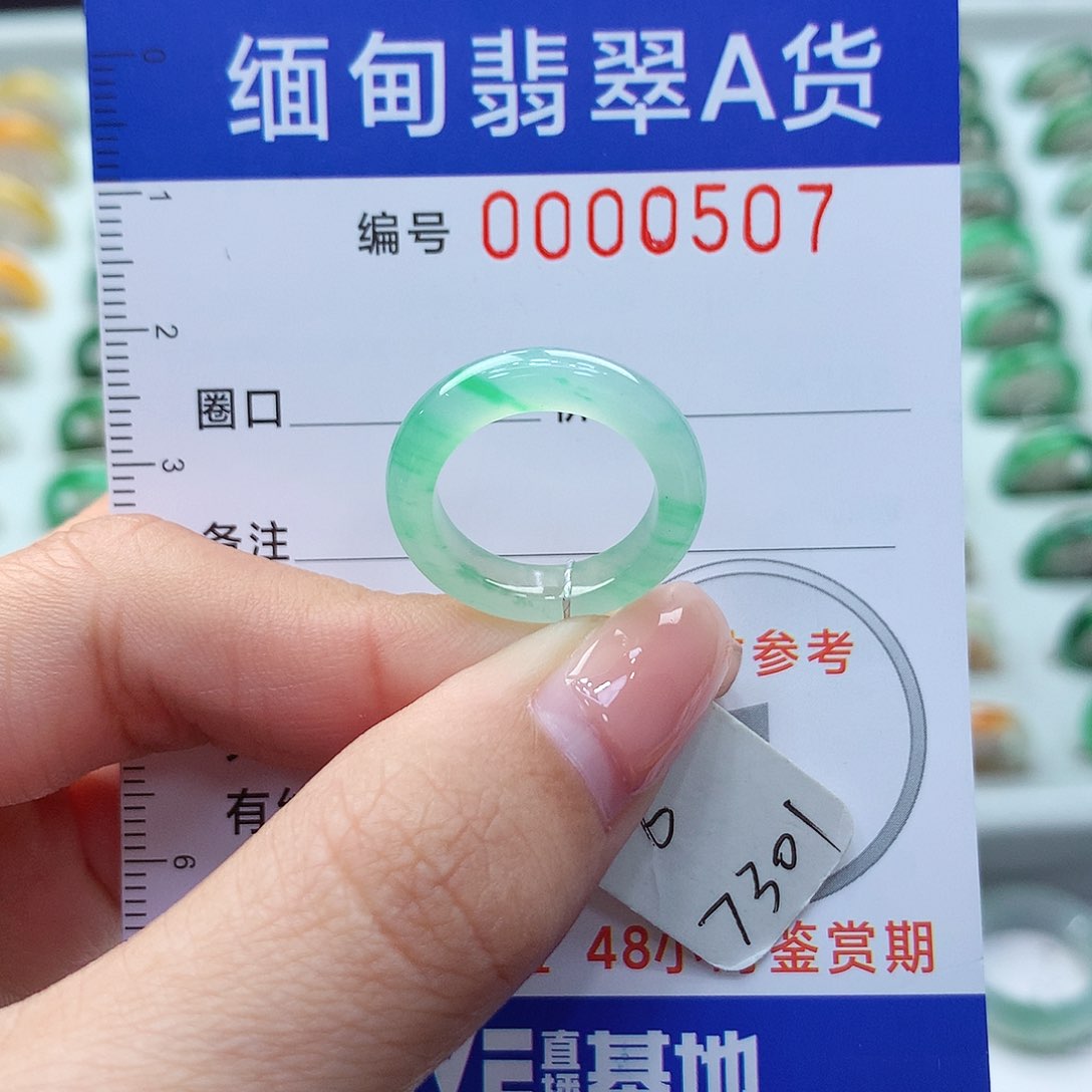 未镶嵌戒指翡翠6号