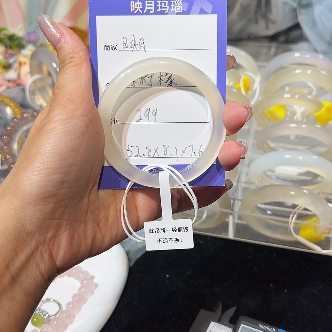 玛瑙/玉髓未镶嵌手镯