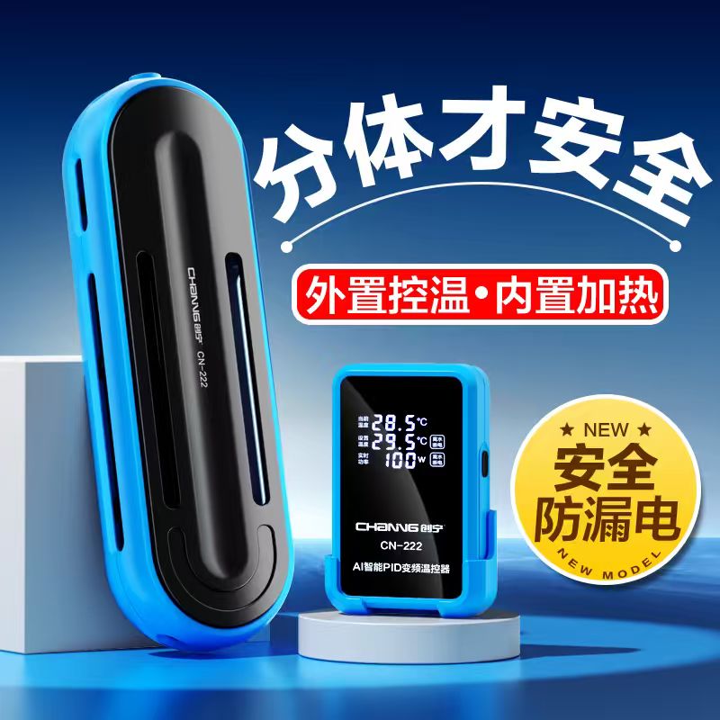 创宁鱼缸加热棒自动恒温变频省电加热器龟缸专用大功率石英加温棒