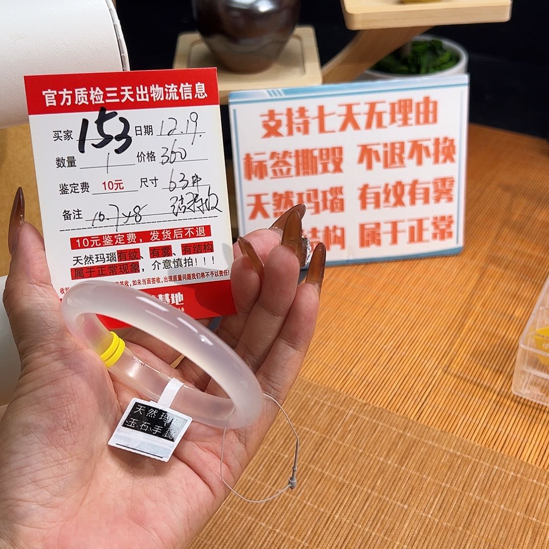 手镯玛瑙/玉髓未镶嵌梦****2