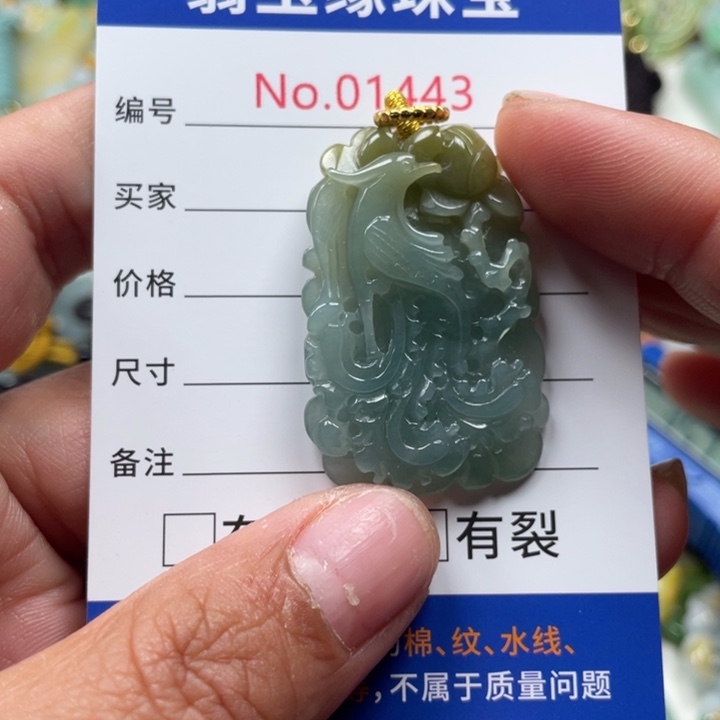 翡翠挂件未镶嵌翡玉缘翡翠