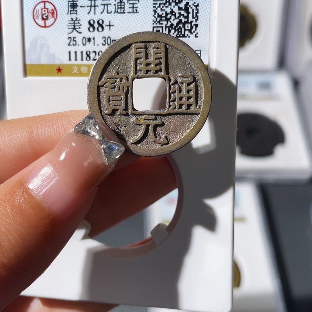 铜s*n小莲，L精品开元一枚