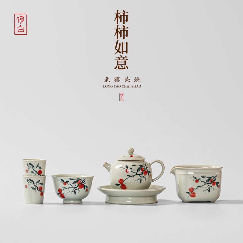 何白龙窑柴烧釉下手绘老瓷泥“柿子”茶壶套装功夫茶具套装礼盒装
