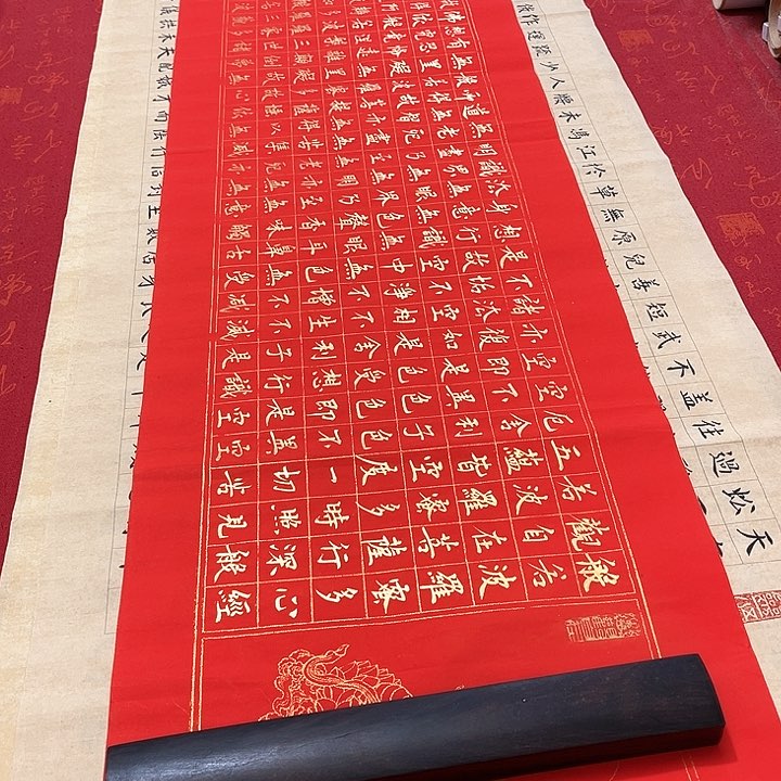 书法心。经熊任造138✖️34厘米红