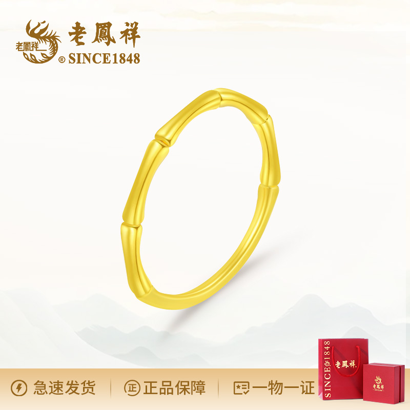 老鳯祥节节高升足金戒指 女款气质轻奢百搭简约时尚小众女士情侣C