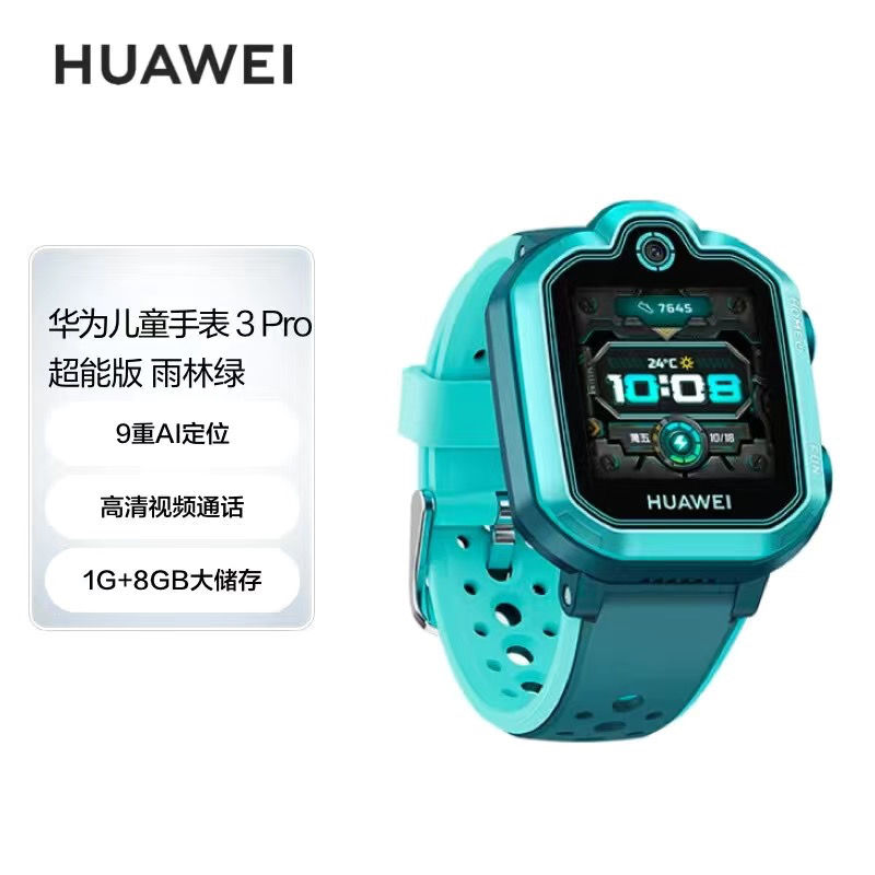 99新 Huawei/华为 儿童手表3Pro 4G全网通视频通话学生电话定位