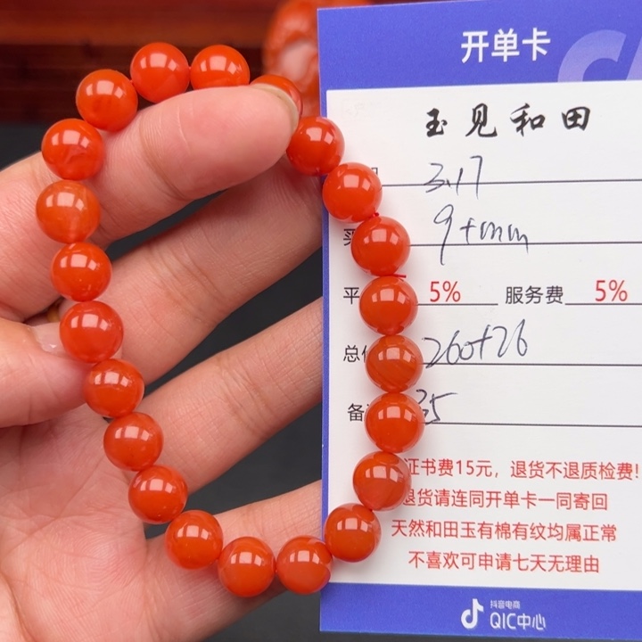 未镶嵌南红玛瑙手链華**壹