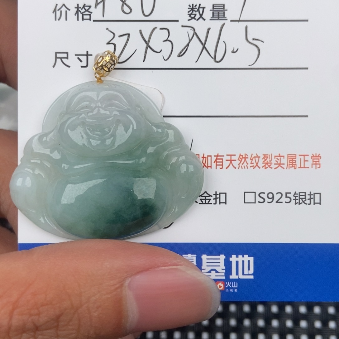 翡翠颈饰未镶嵌吊坠