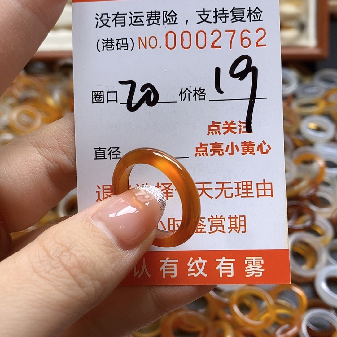 玛瑙/玉髓戒指合金