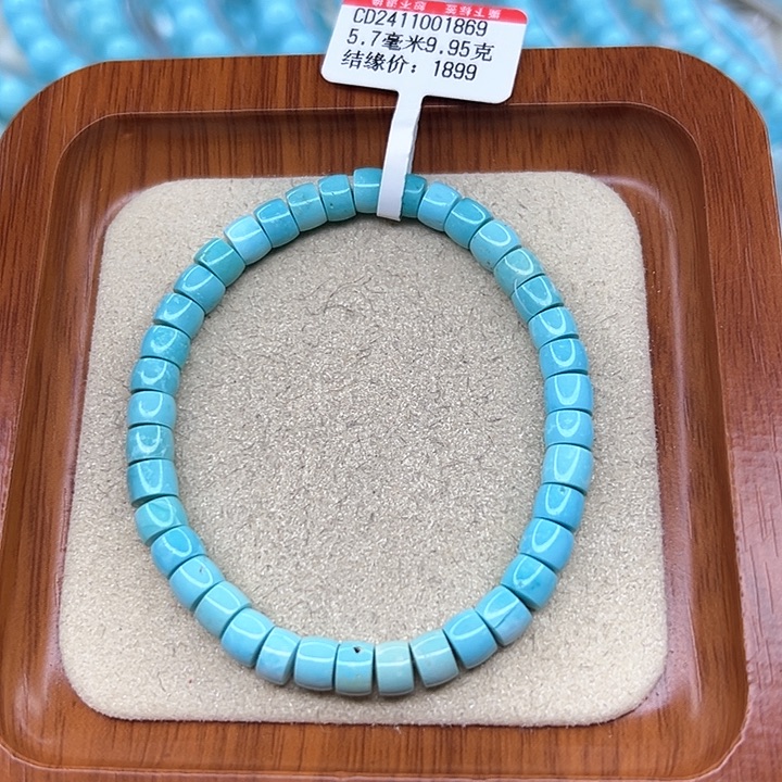 绿松石手链未镶嵌