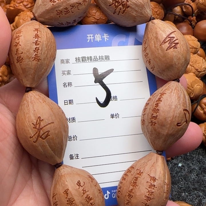 橄榄核手串艾****y橄榄核雕工艺手串