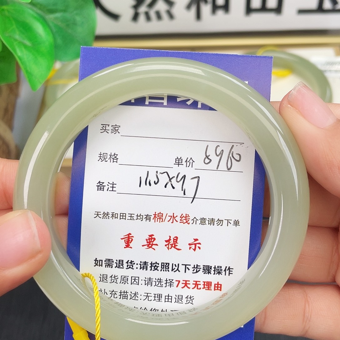 和田玉未镶嵌手镯