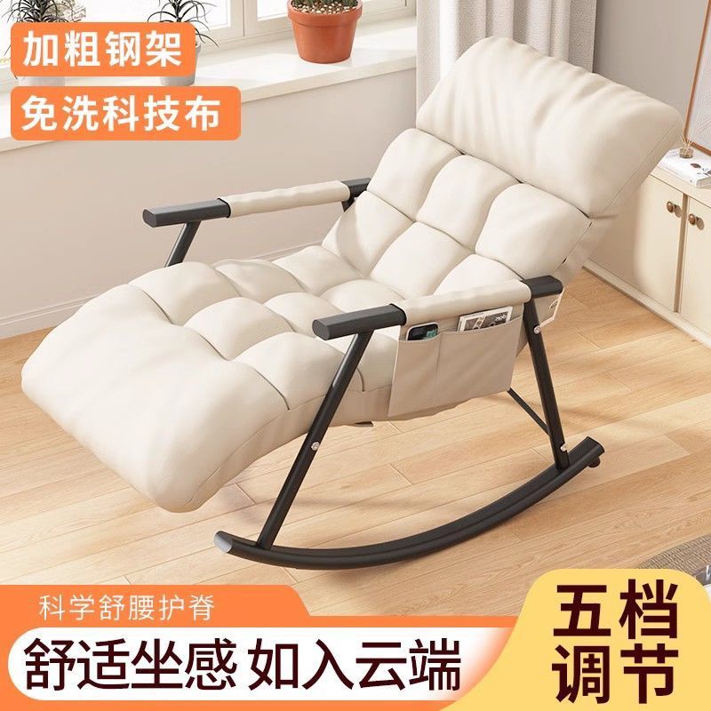 新疆西藏包邮北欧风摇摇椅躺椅阳台家用休闲懒人沙发大人卧室午睡