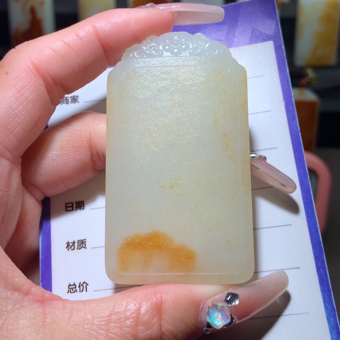 和田玉挂件未镶嵌兮