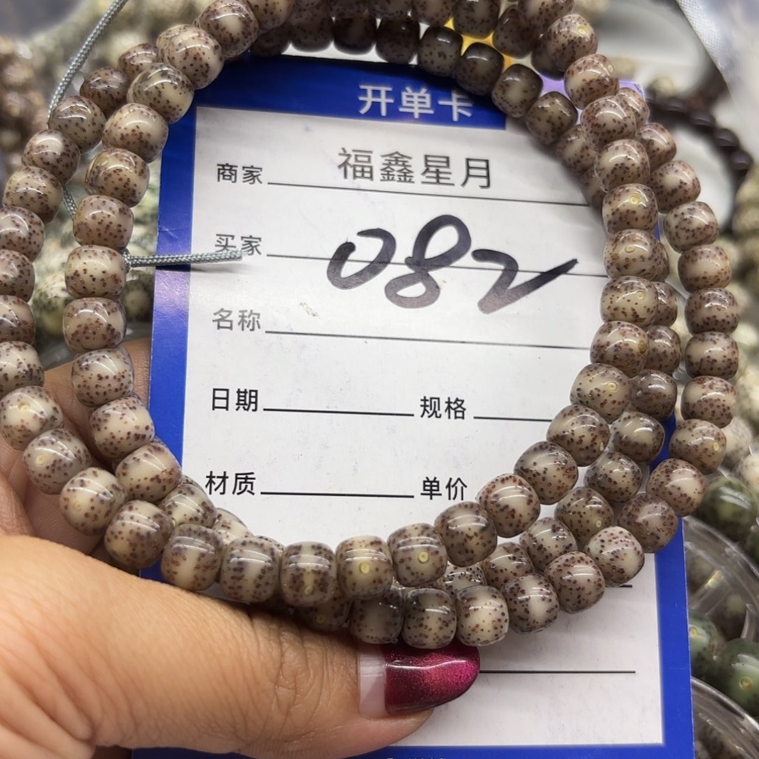 吊坠星月菩提082**8*779999