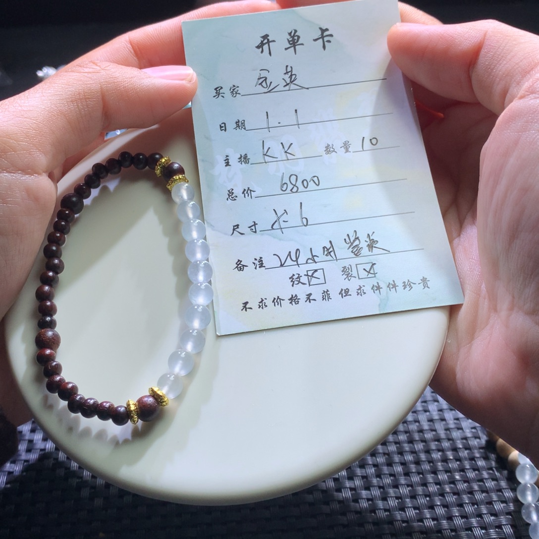 翡翠未镶嵌手串福利卡6