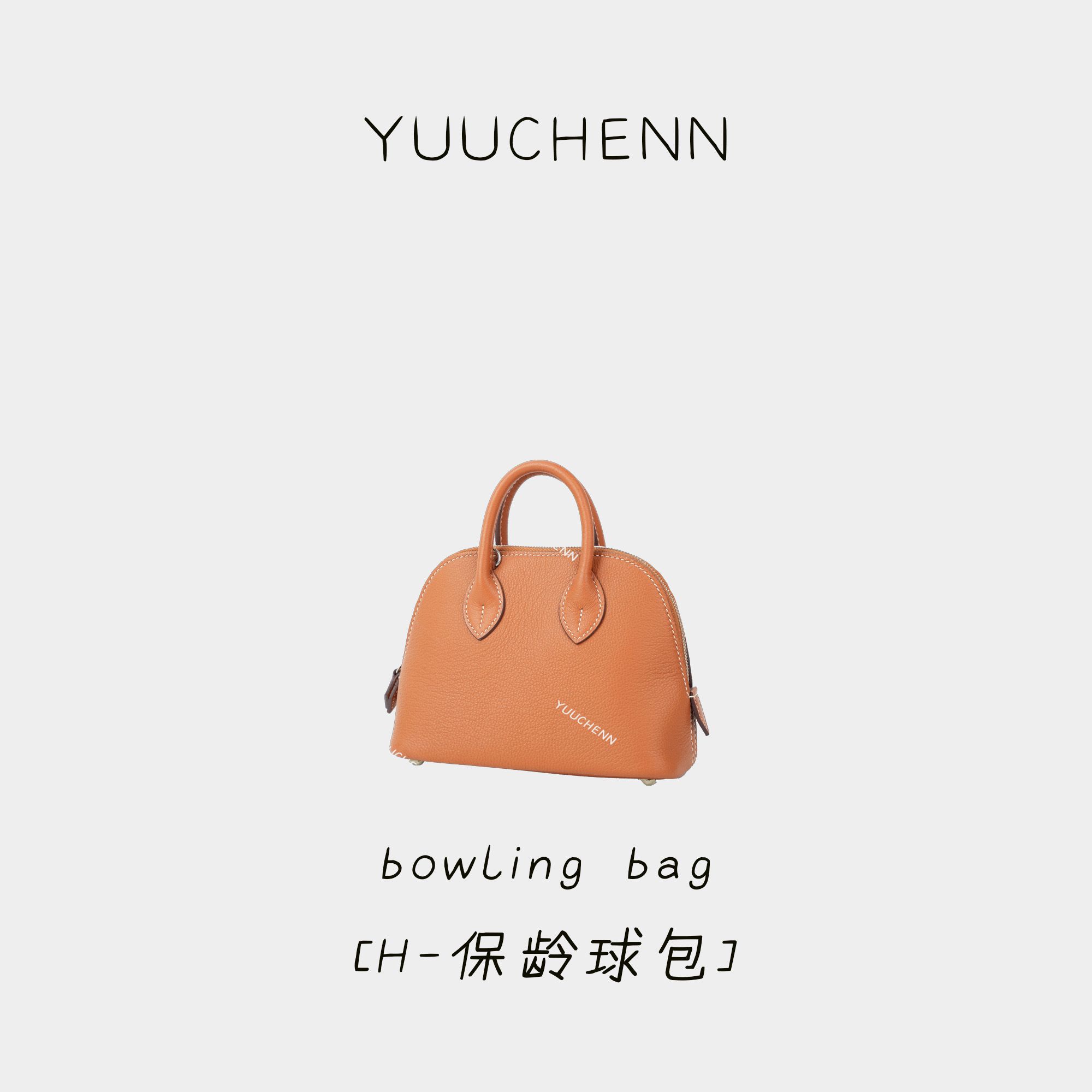 YUUCHENN【H-保龄球包】法羊皮 内羊皮 手工全钢 手拎斜挎包 HH7912