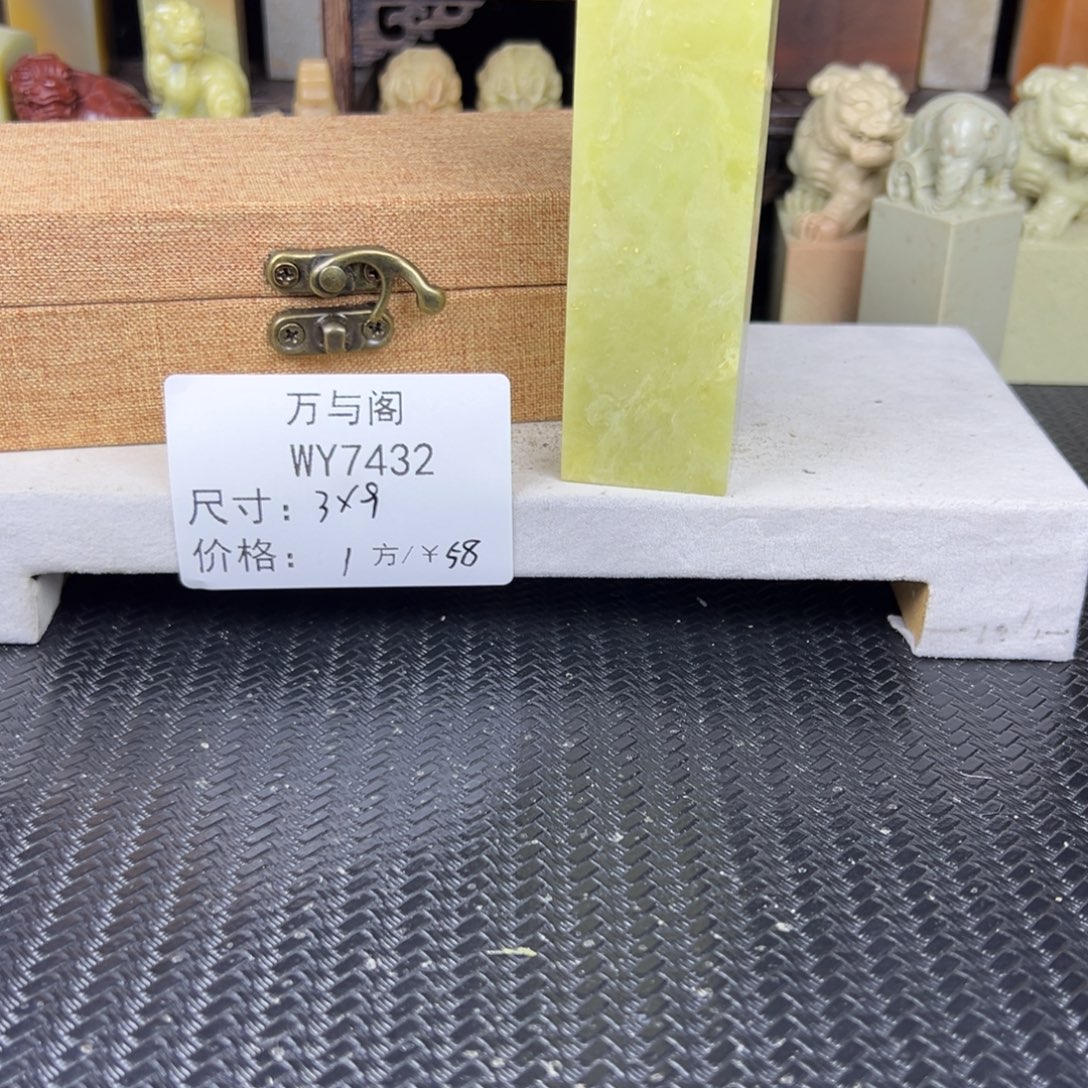 青田石青田石印章