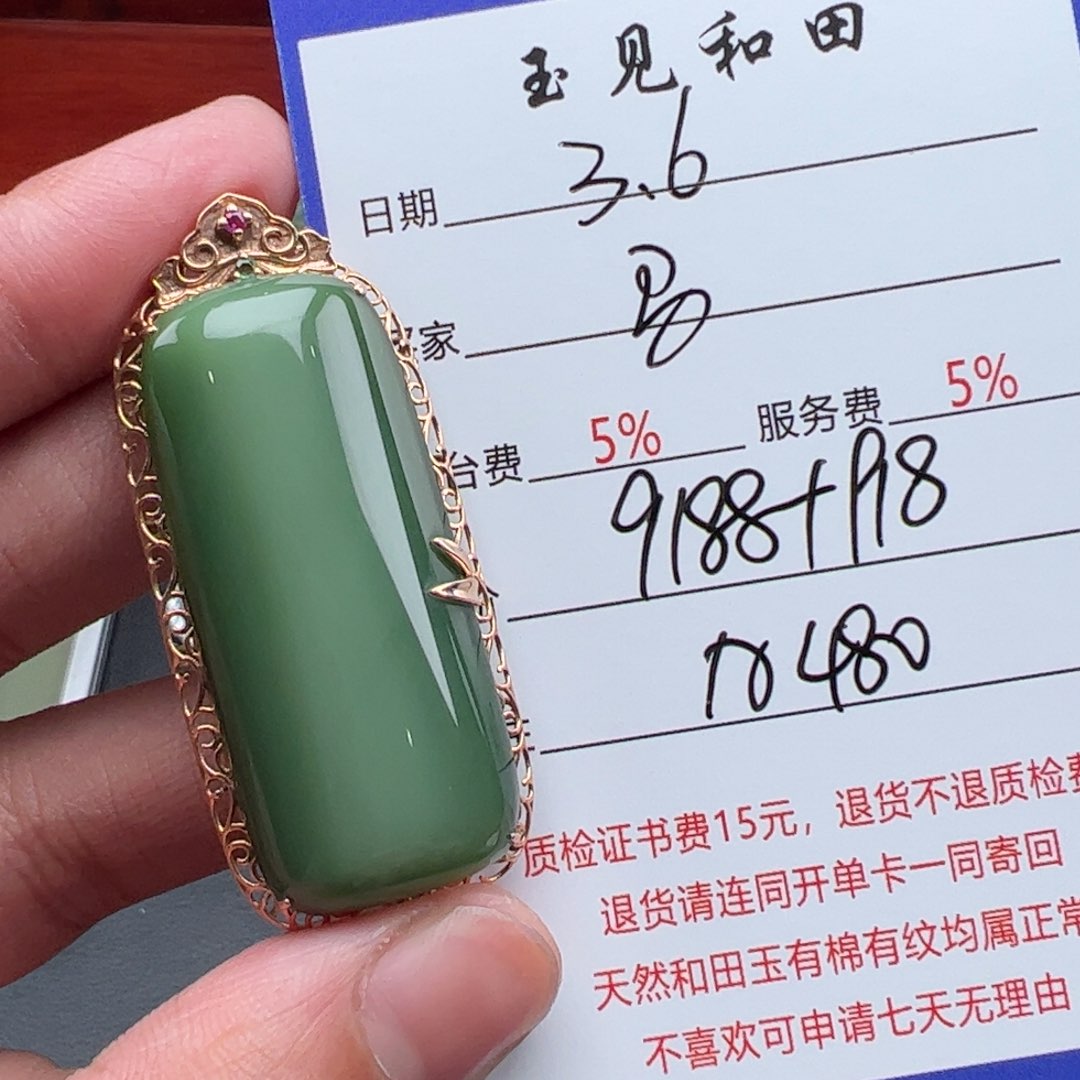 和田玉挂件18K金镶嵌马*