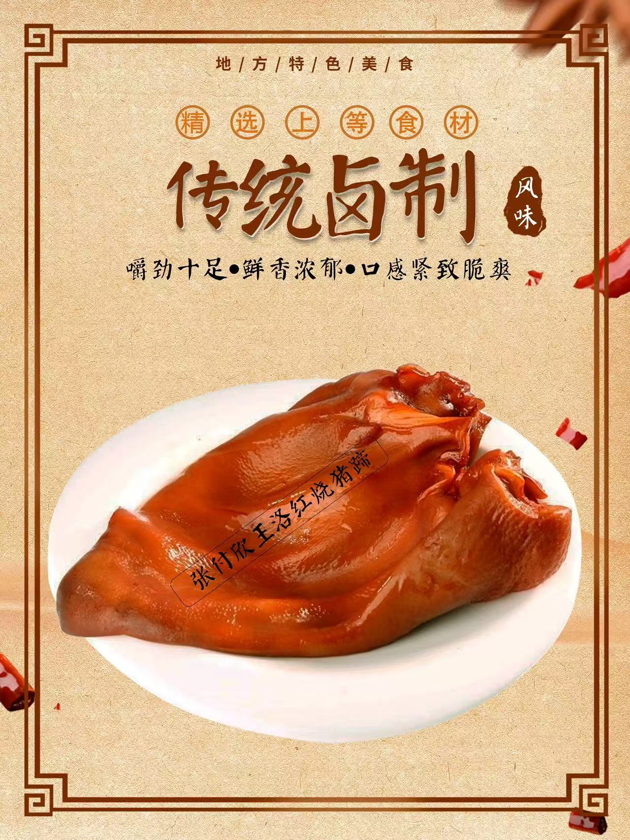 【美味猪耳朵】美味猪耳朵200g，开袋即食