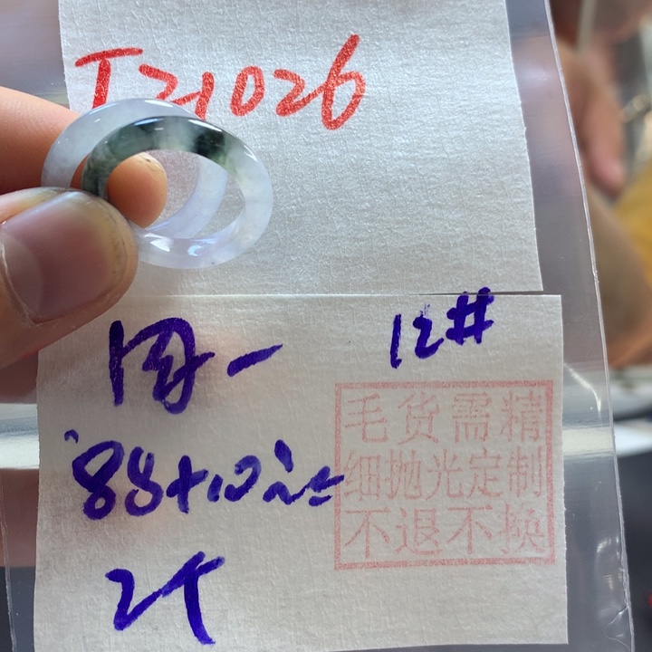 定制翡翠未镶嵌周*戒圈