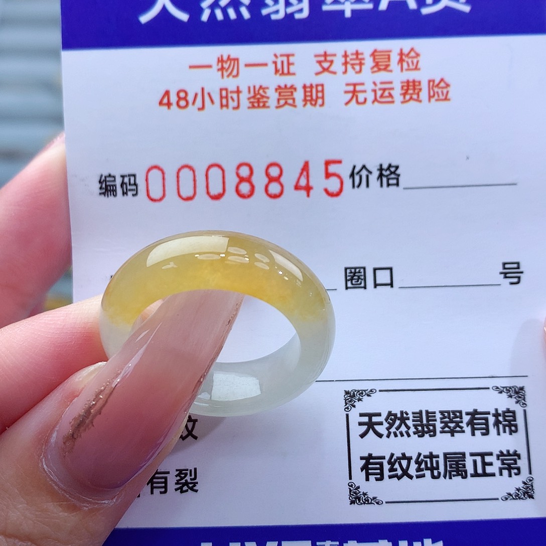 翡翠戒指未镶嵌17号