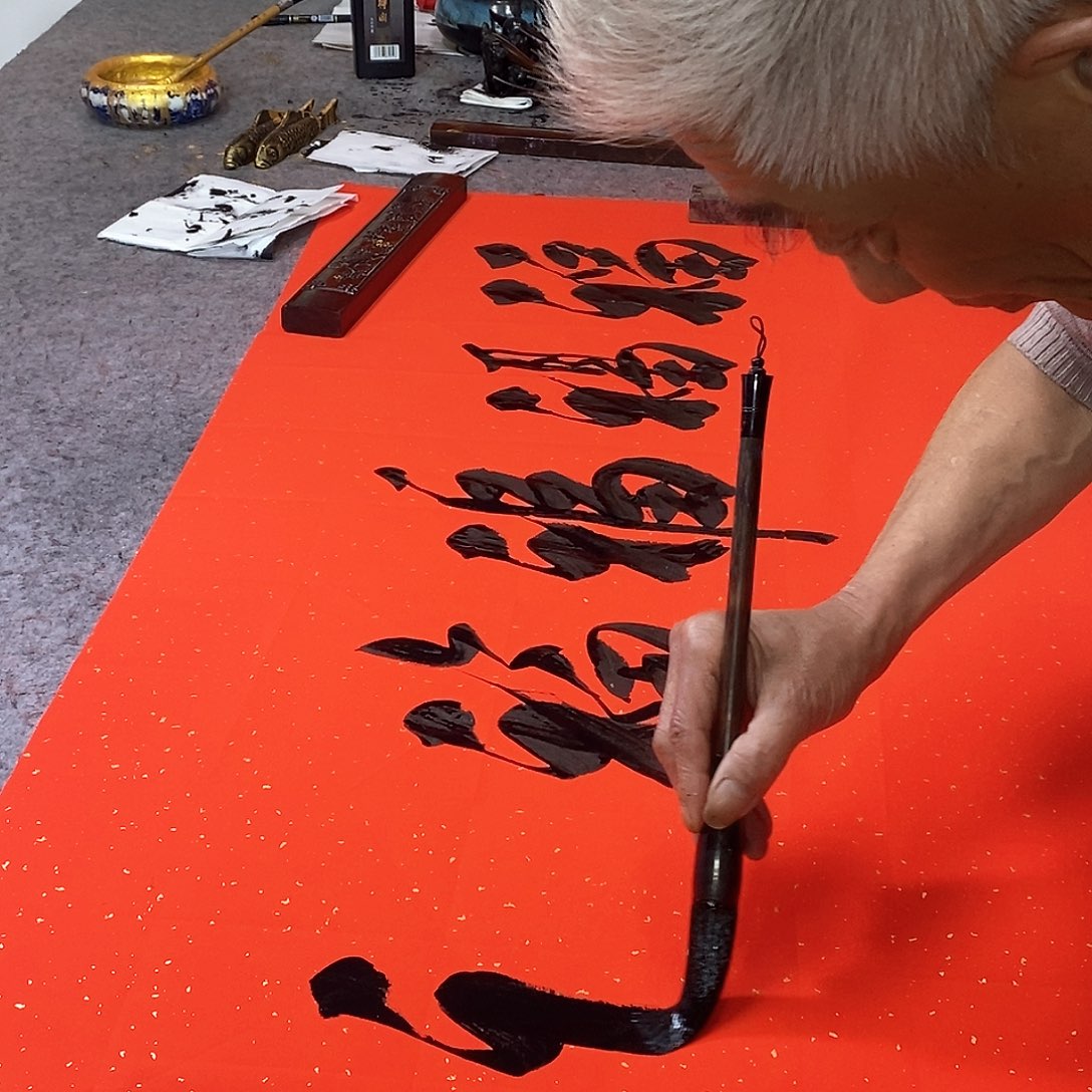 书法思*慕华老师作品