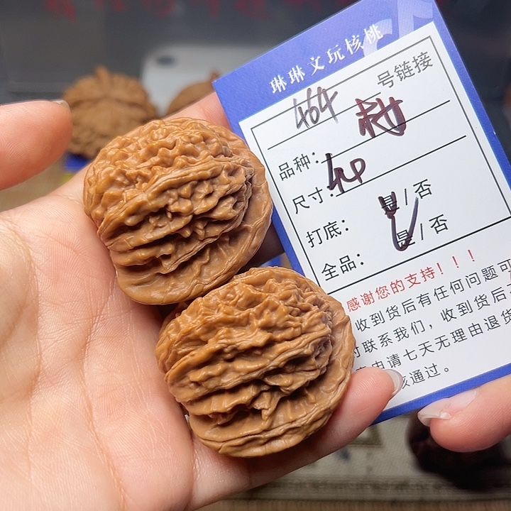 吊坠文玩核桃核桃464