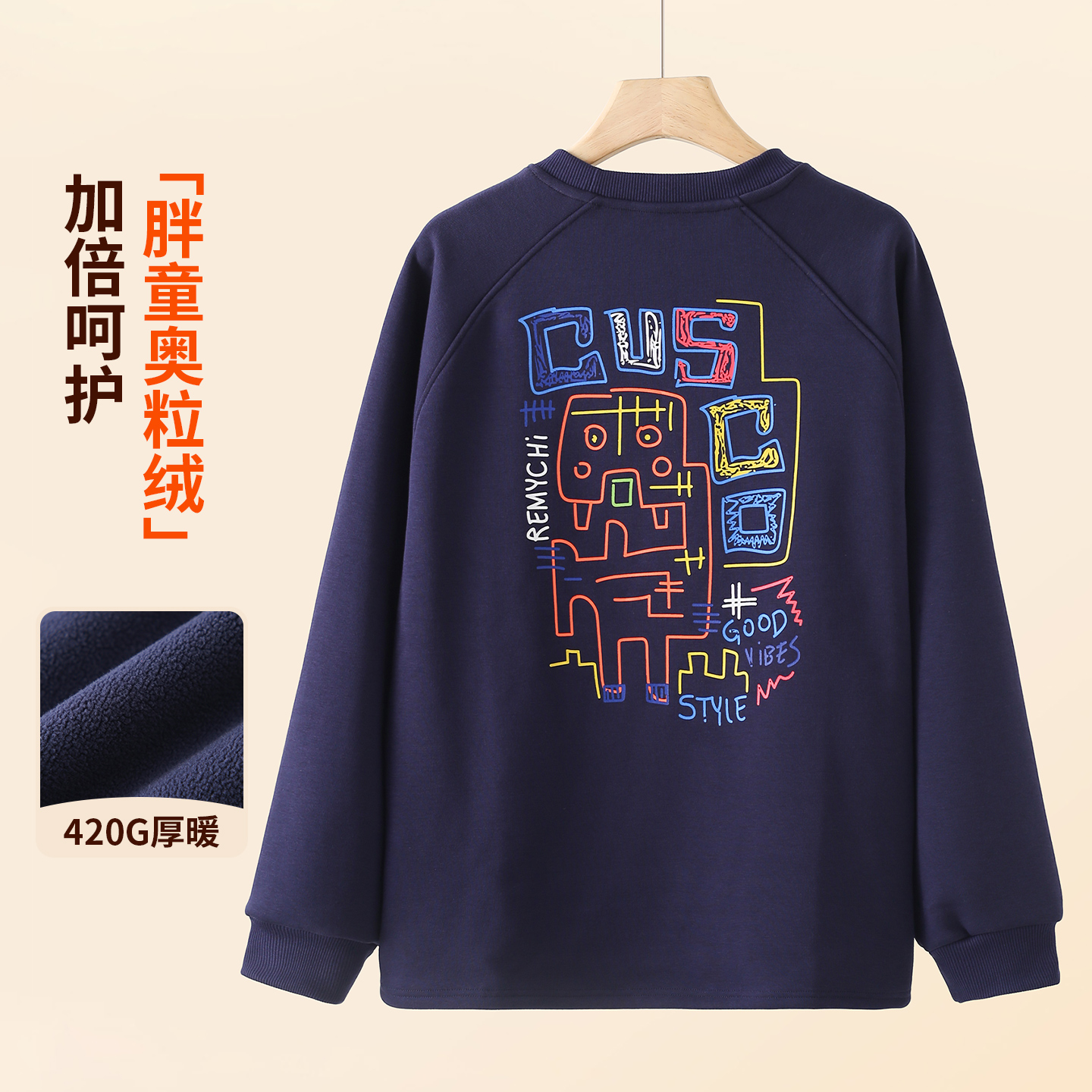 胖童卫衣秋冬加绒男童加肥加大上衣中大童大码童装套头衫99353