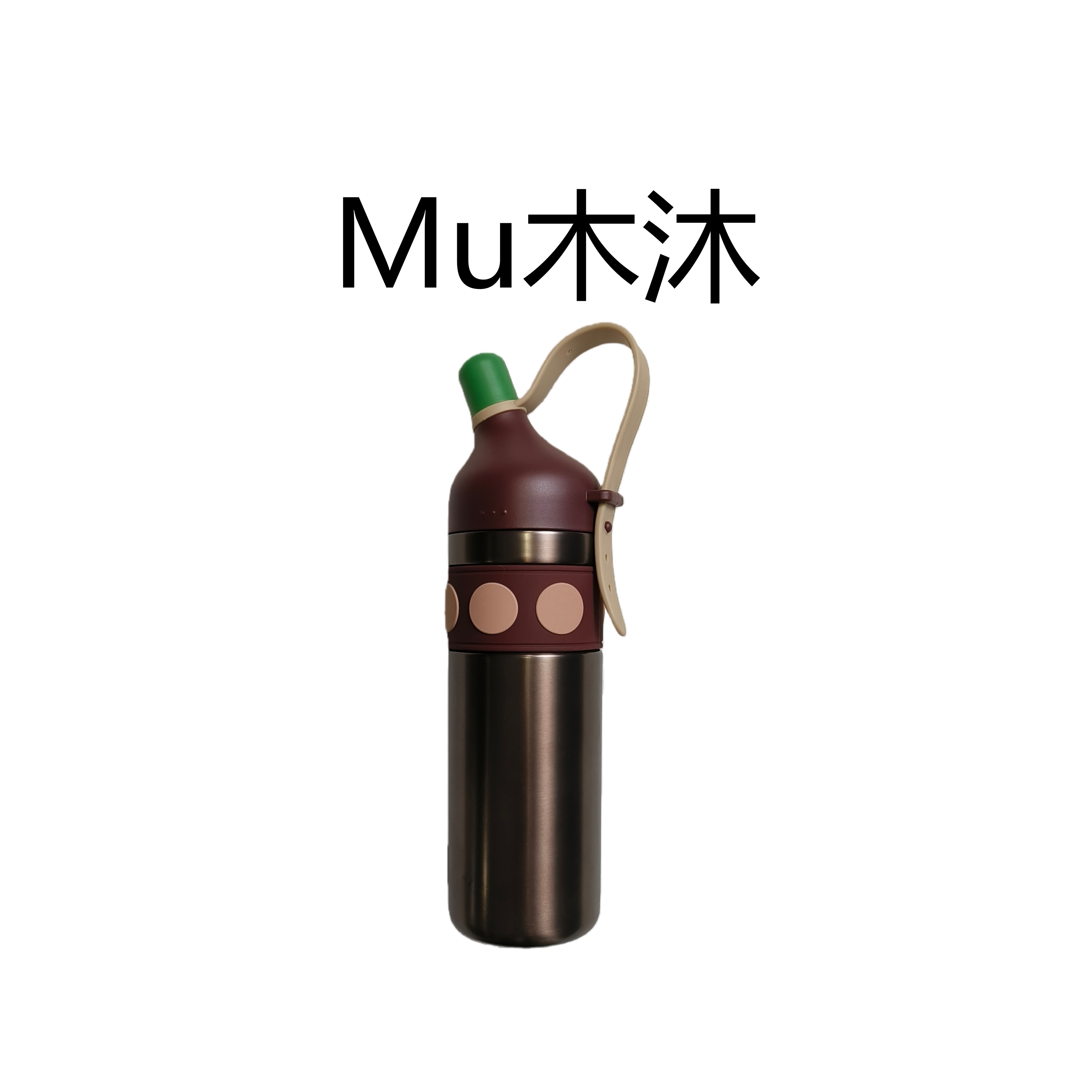 Mu木沐♠新品复古撞色提手保温杯