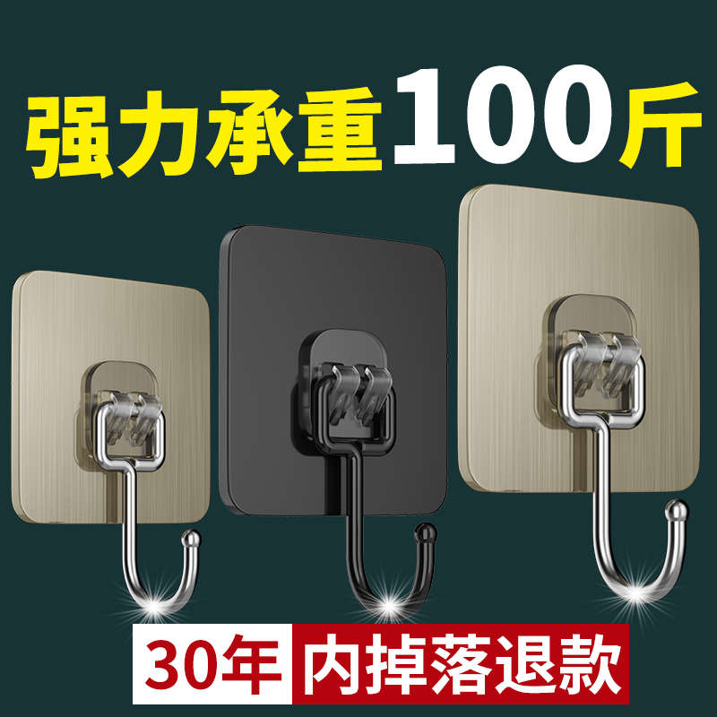 挂钩粘钩强力承重免打孔无痕粘胶厨房墙壁浴室门后挂墙上粘贴钩子