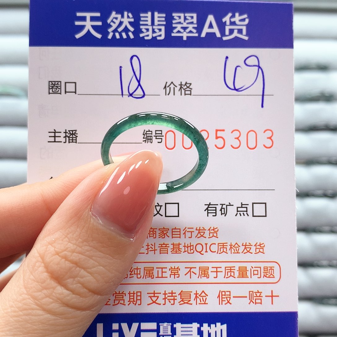 翡翠戒指未镶嵌翡翠