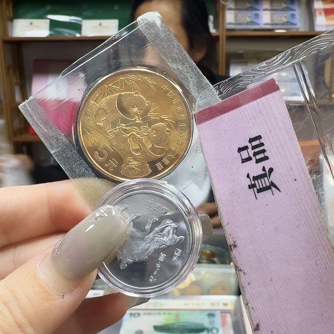 其他普通金属大熊猫加个牛