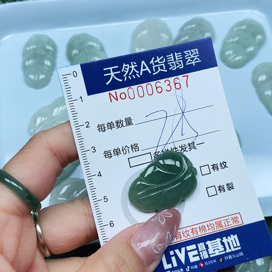 翡翠吊坠(不含链)未镶嵌