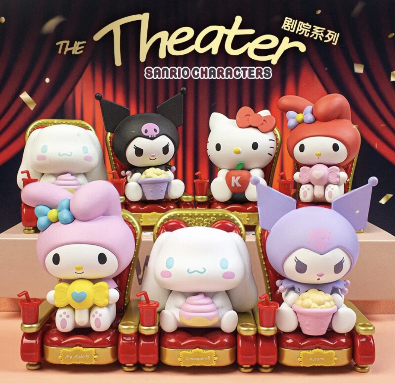 新款三丽鸥剧院系列盲盒桌面摆件装饰品手办公仔生日礼物一件