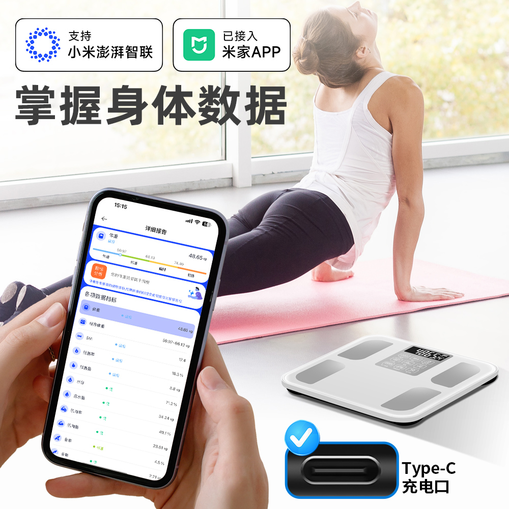 精准智能APP体脂秤高品质体重秤家用电子秤人体秤电子秤 图片 3