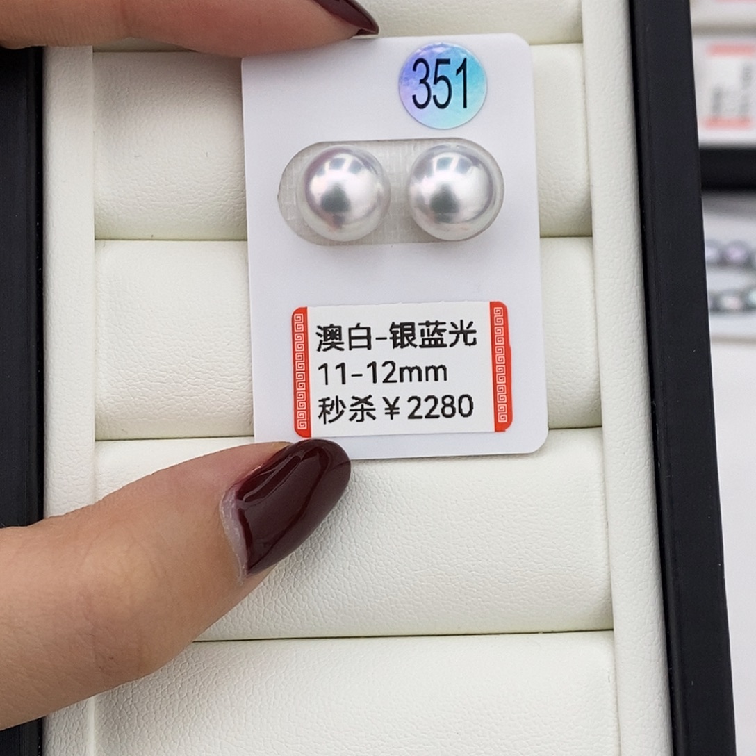 澳白银蓝光对珠11-12mm款后无暇买断不退换未镶嵌海水珍珠