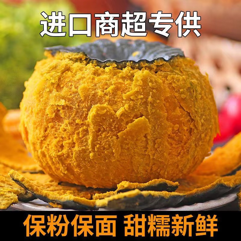 沙漠种植健康贝贝南瓜粉糯板栗小南瓜新鲜婴儿辅食健身粗餐蔬菜