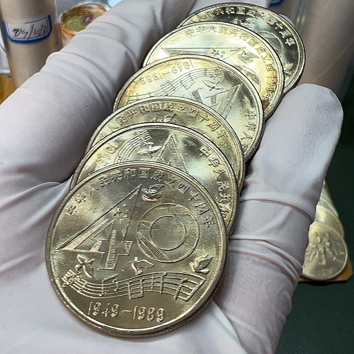 其他普通金属建国40周年纪念币一枚扣盒卷拆
