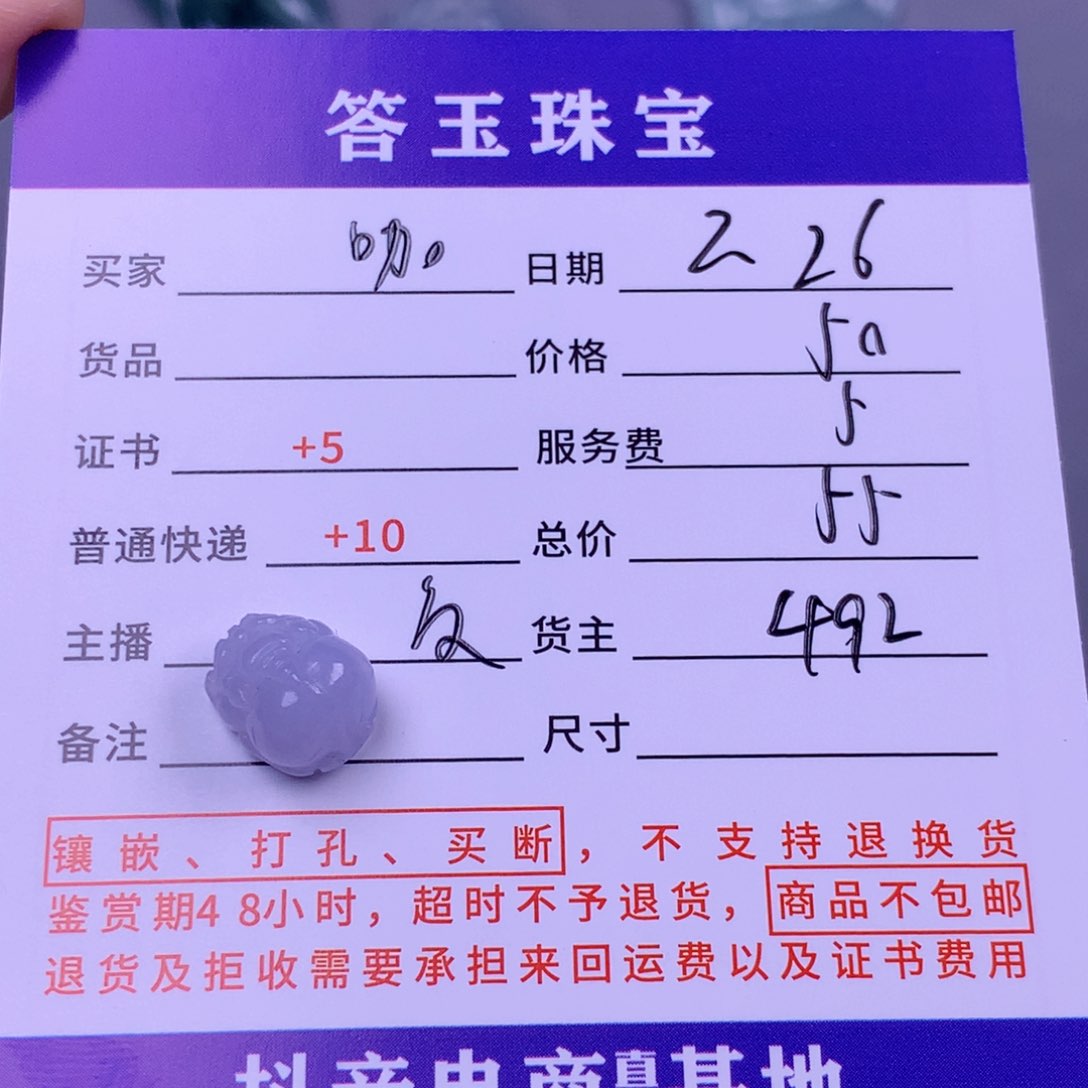 翡翠挂件未镶嵌咖****糖