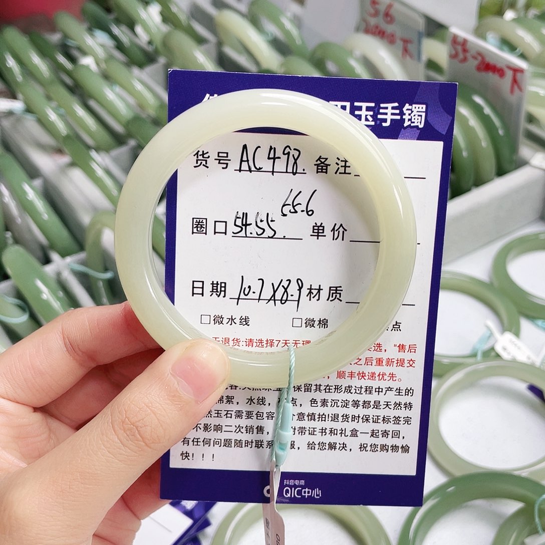 和田玉手镯未镶嵌九*贰