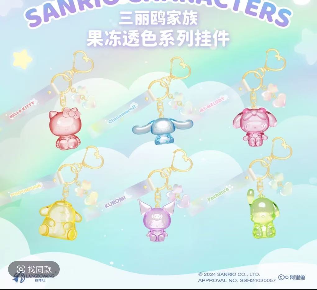  三丽鸥家族果冻透色系列挂件带细闪卡通钥匙扣包包挂饰