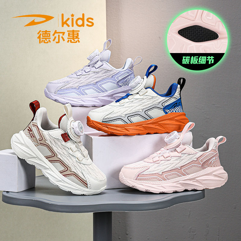 德尔惠秋季新款儿童运动双网透气青少年女童软底轻便儿童鞋子