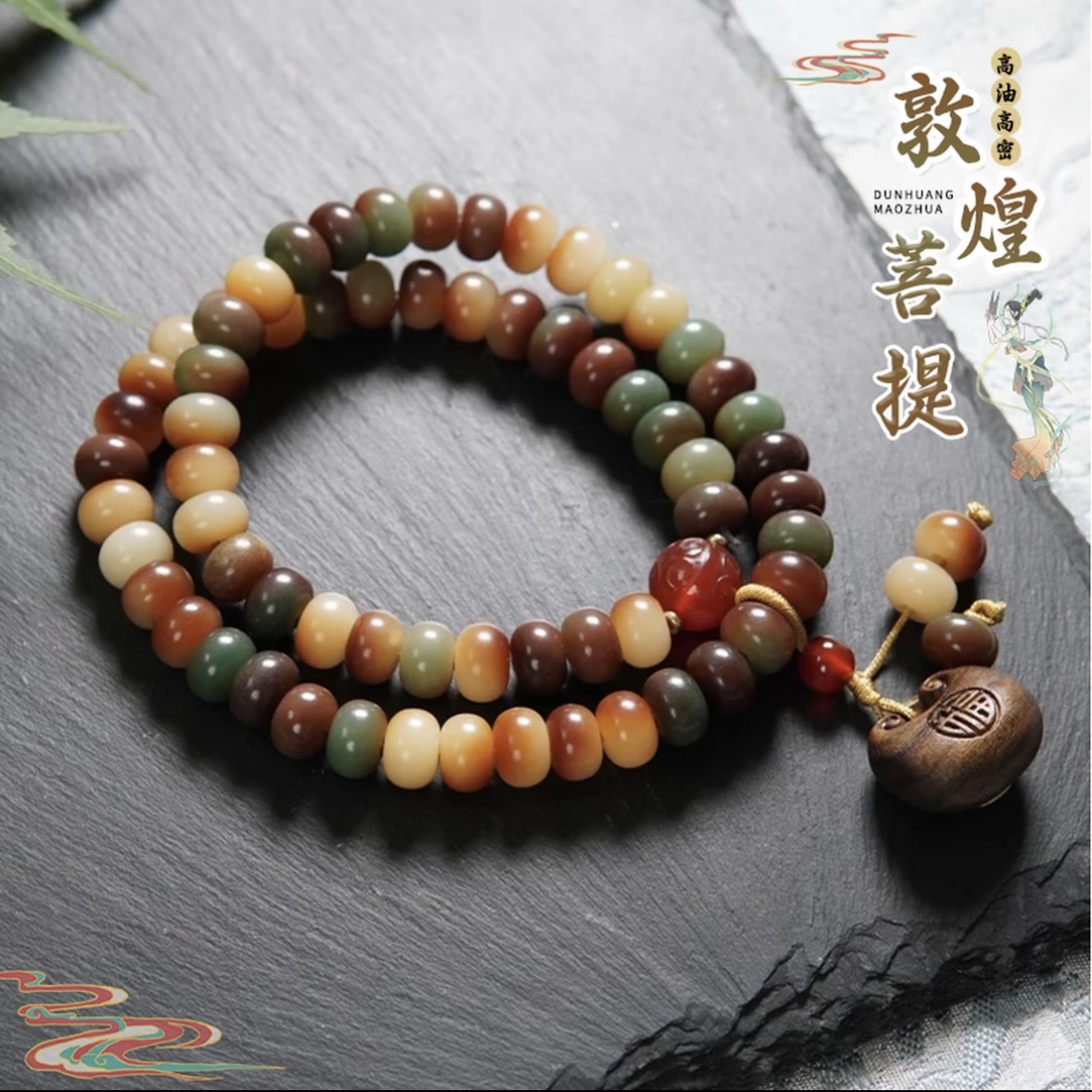 敦煌菩提双圈手串手链时尚大气搭配精品（无礼盒）MJW0584