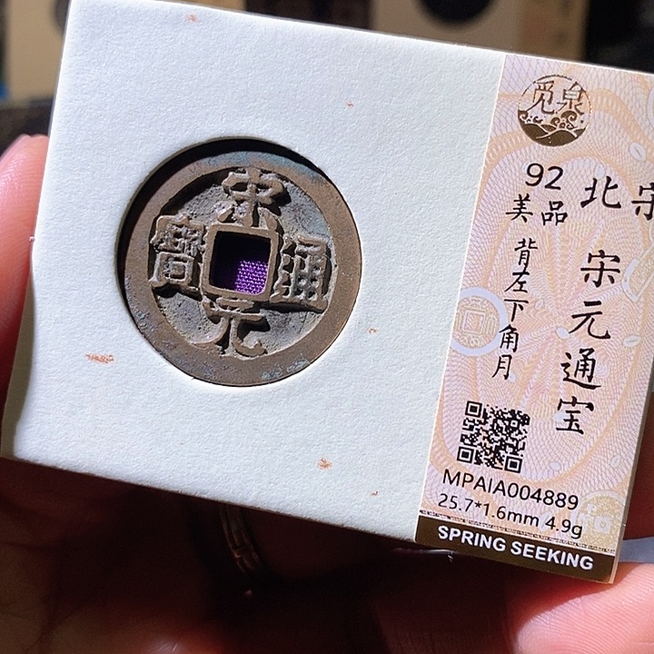 铜宋元889华夏天玺总店